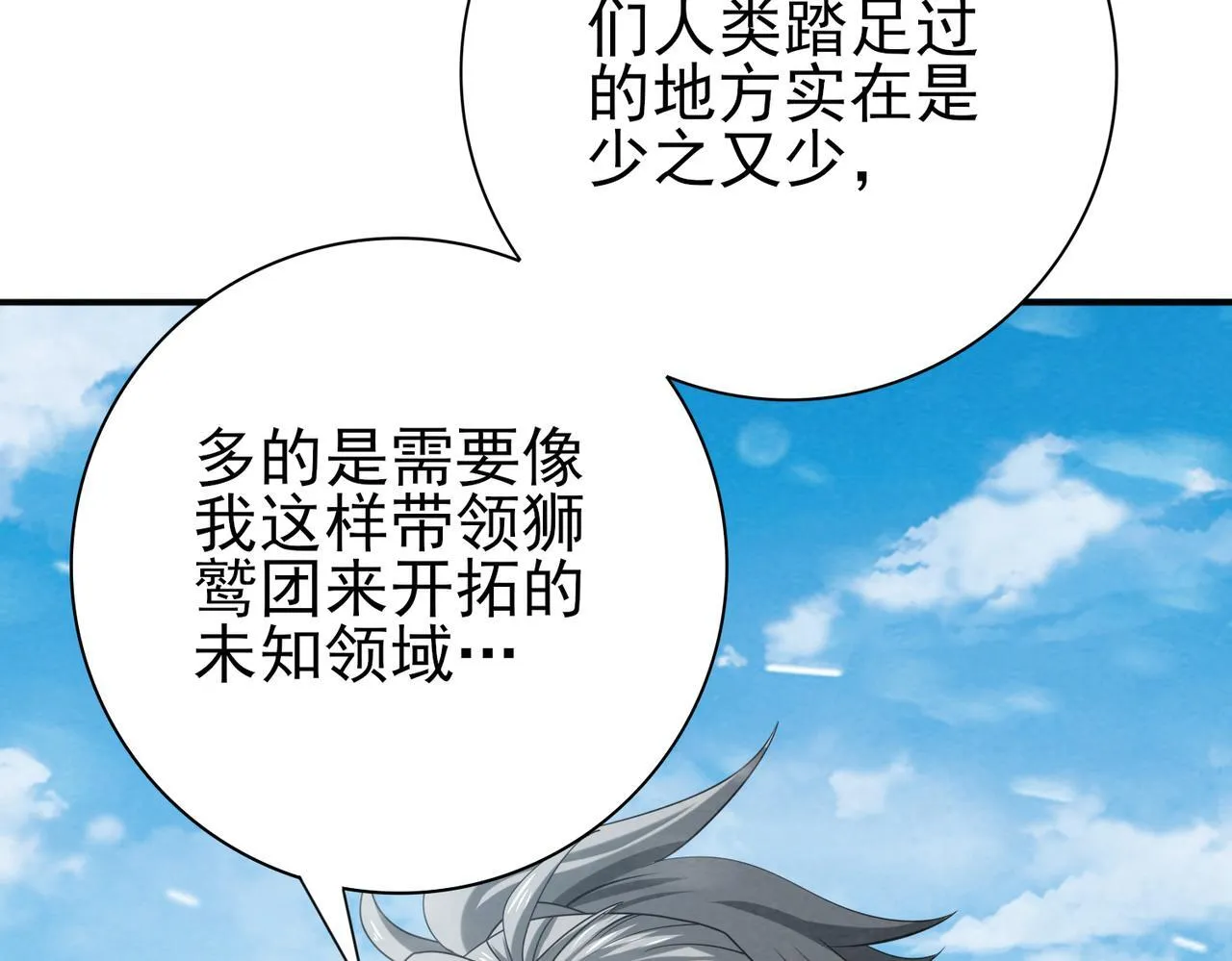 第52话 血月的真面目 第127页