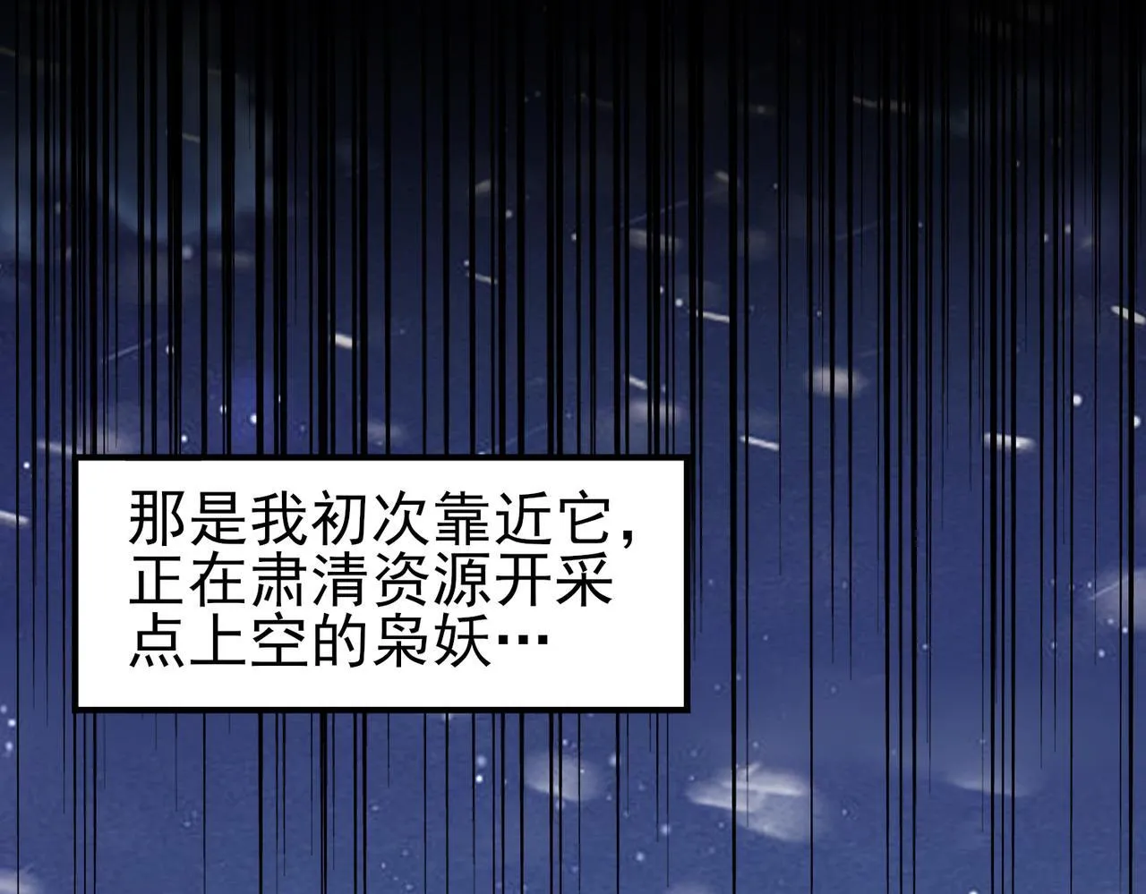 第52话 血月的真面目 第130页