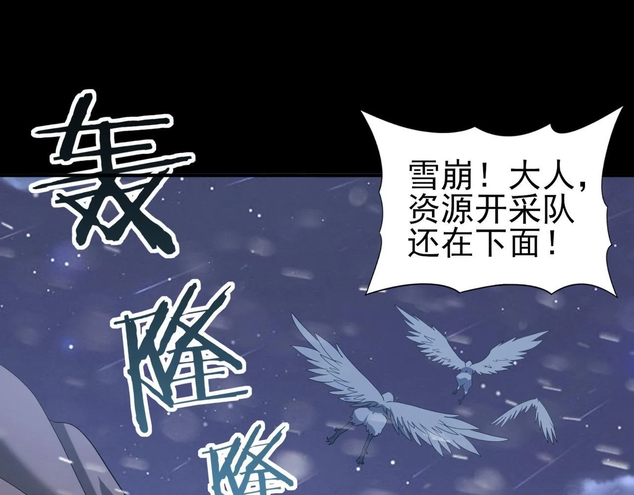 第52话 血月的真面目 第136页