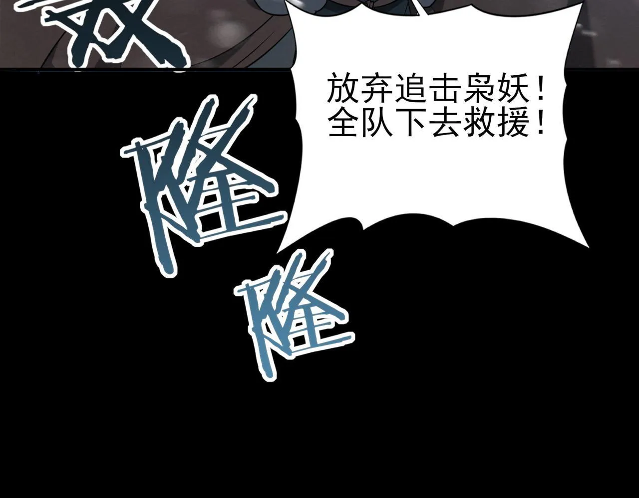 第52话 血月的真面目 第139页
