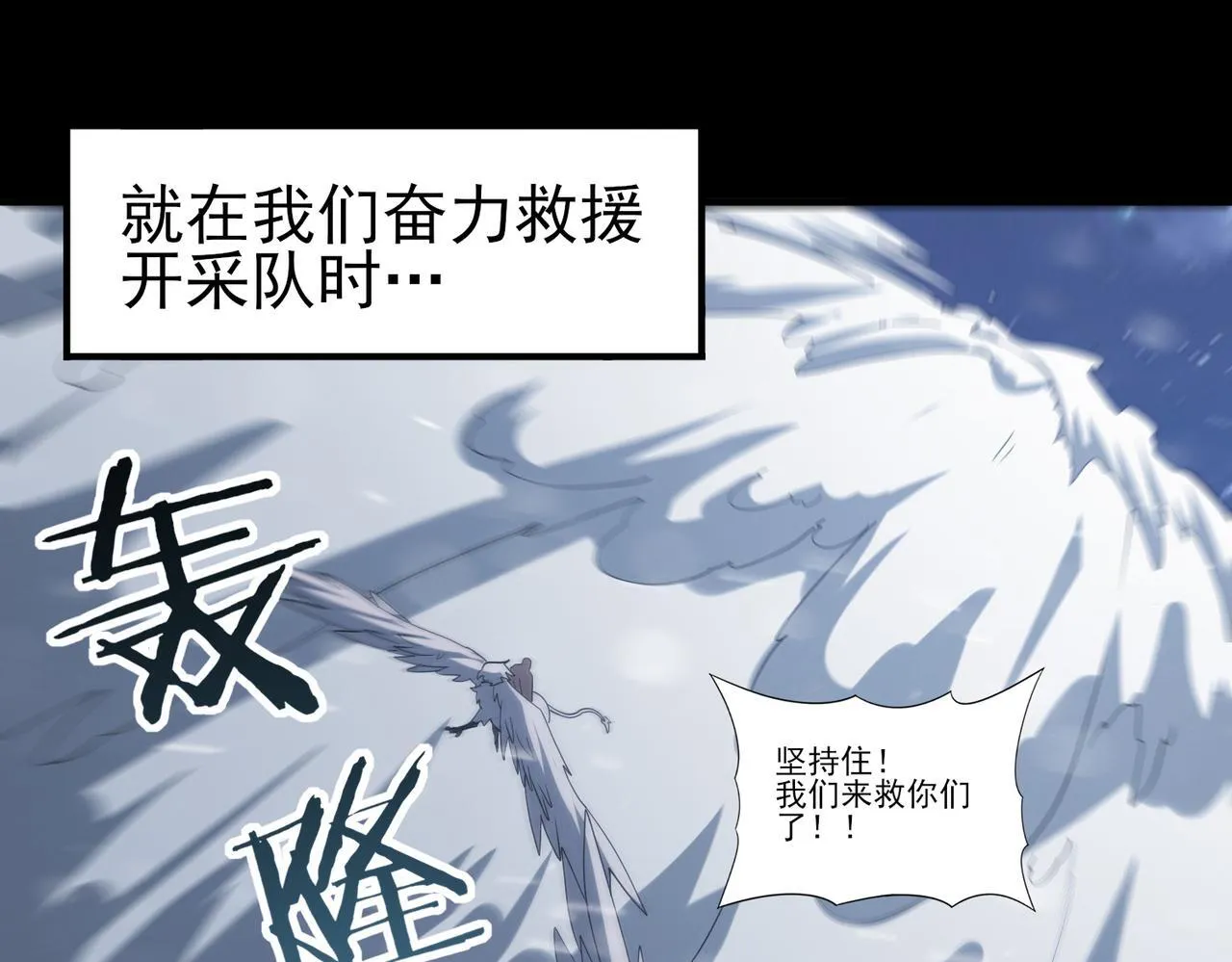 第52话 血月的真面目 第140页