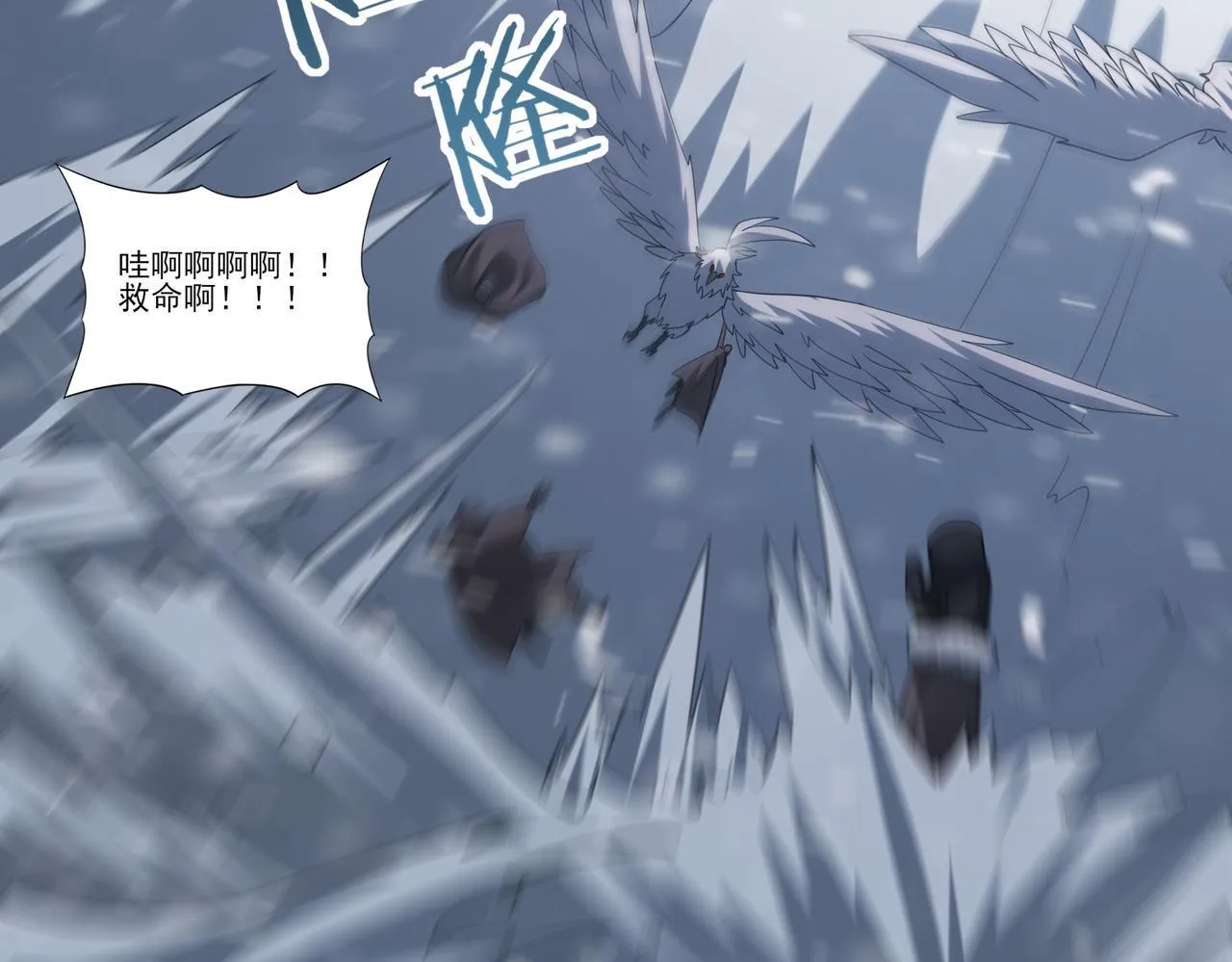 第52话 血月的真面目 第141页