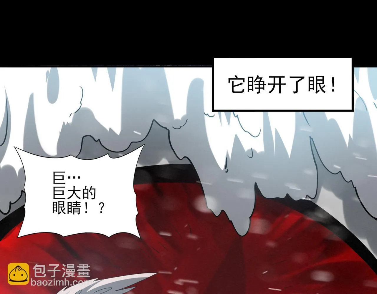 第52话 血月的真面目 第143页