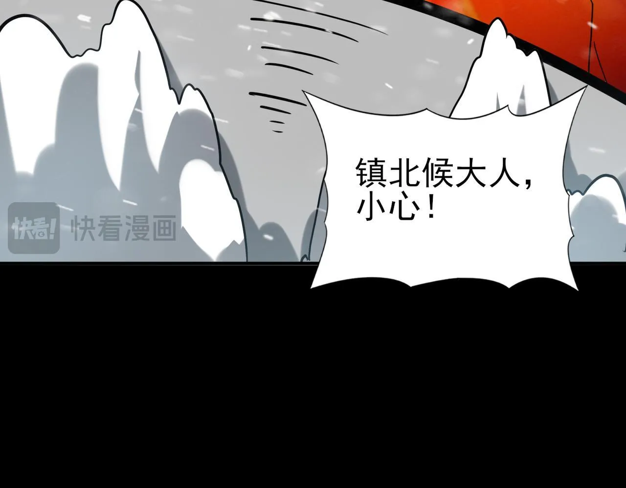 第52话 血月的真面目 第145页