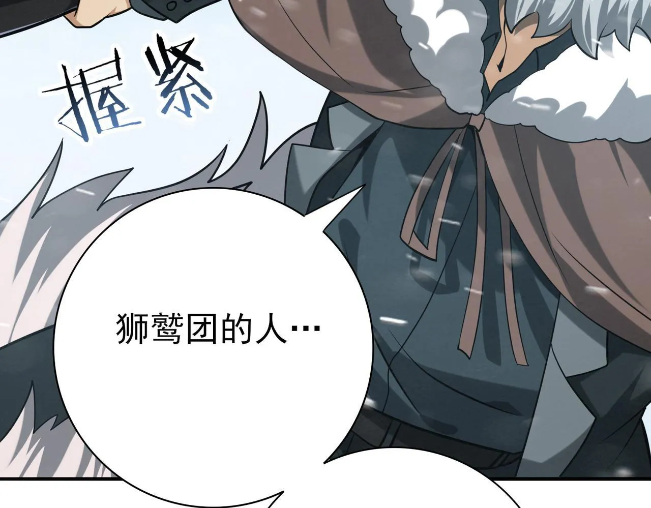 第52话 血月的真面目 第153页