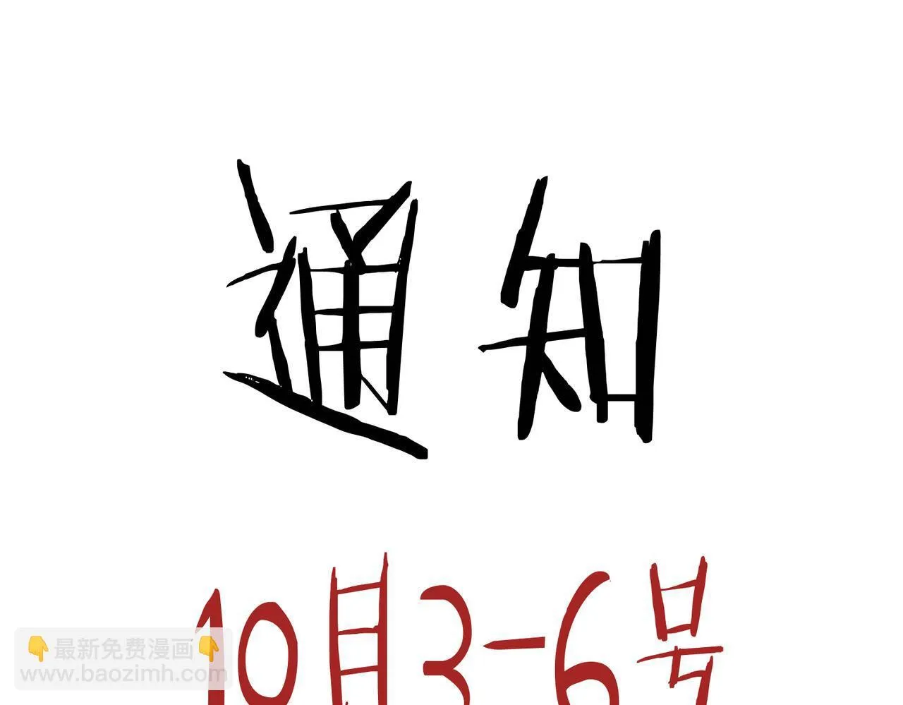 第52话 血月的真面目 第159页