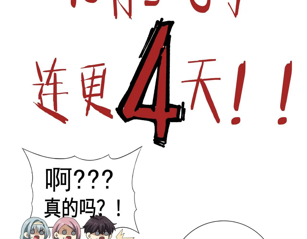 第52话 血月的真面目 第160页