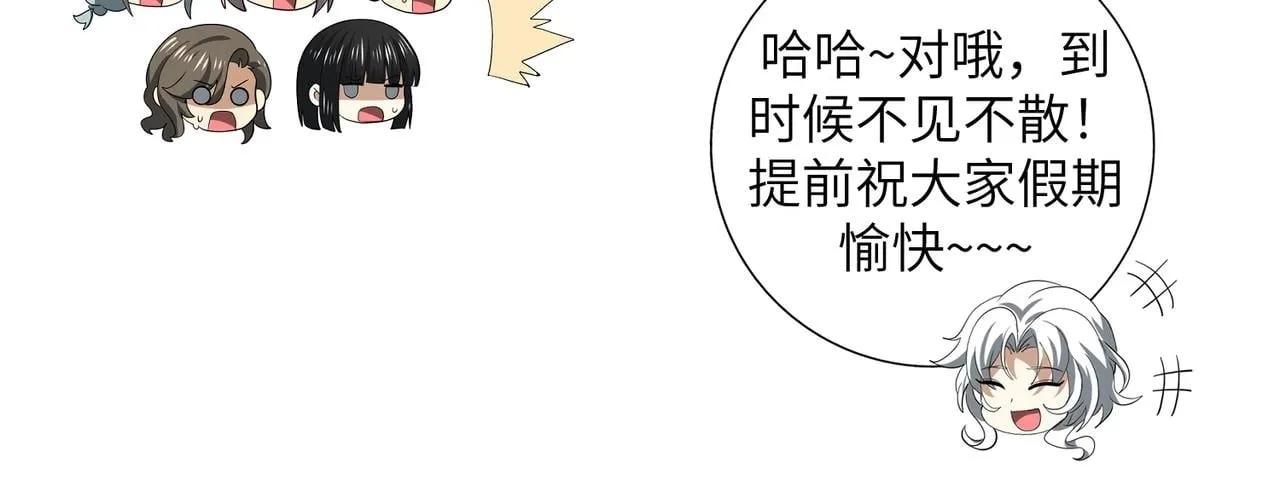 第52话 血月的真面目 第161页