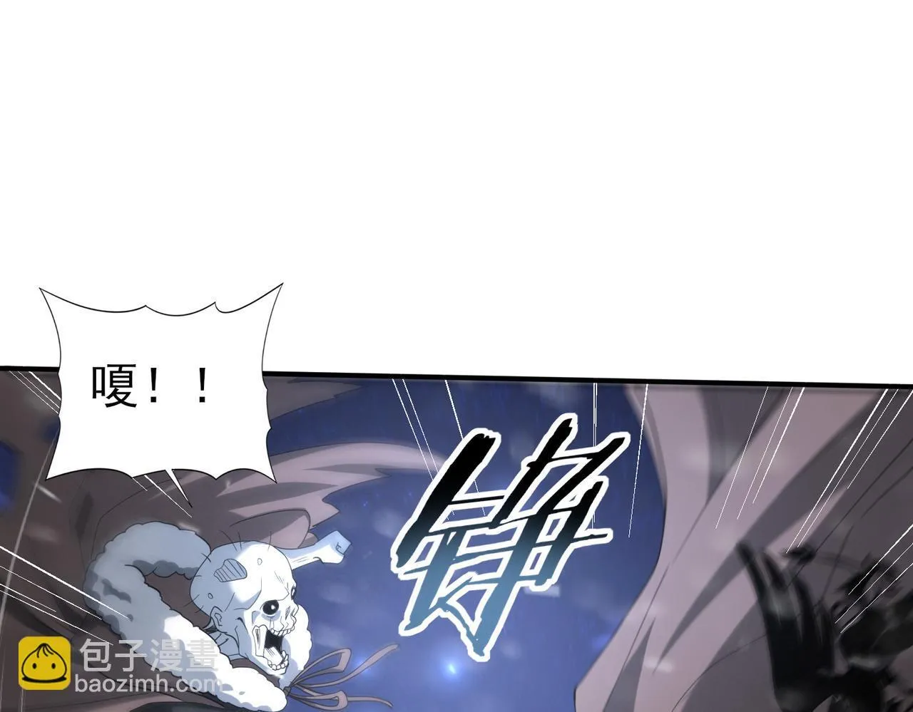 第53话 第78小队 第5页
