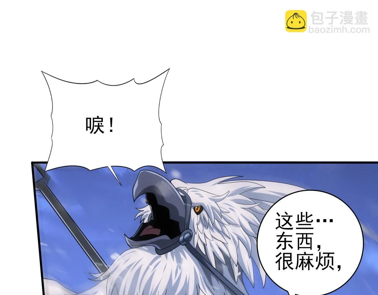第53话 第78小队 第10页