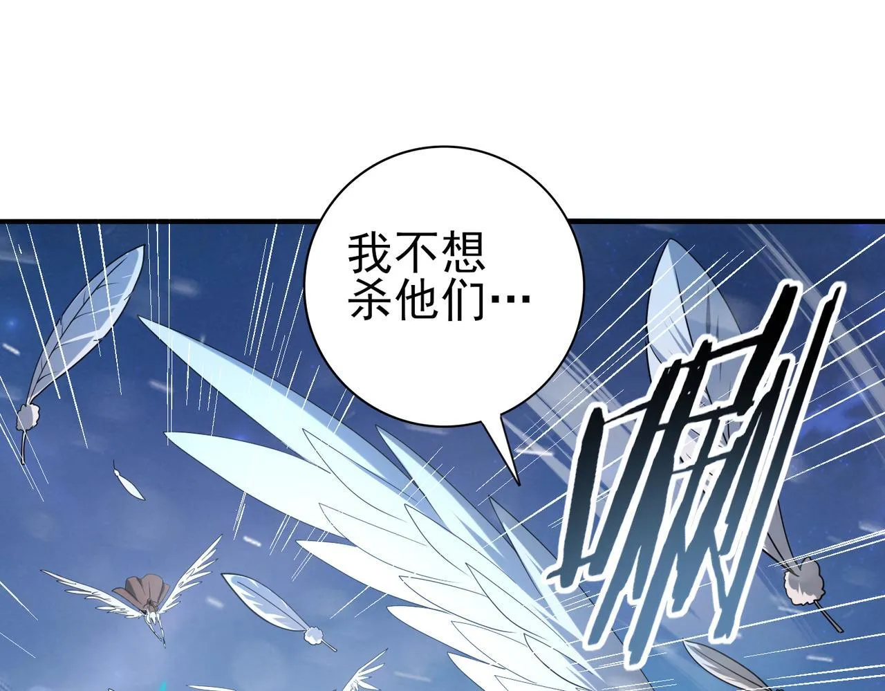 第53话 第78小队 第12页