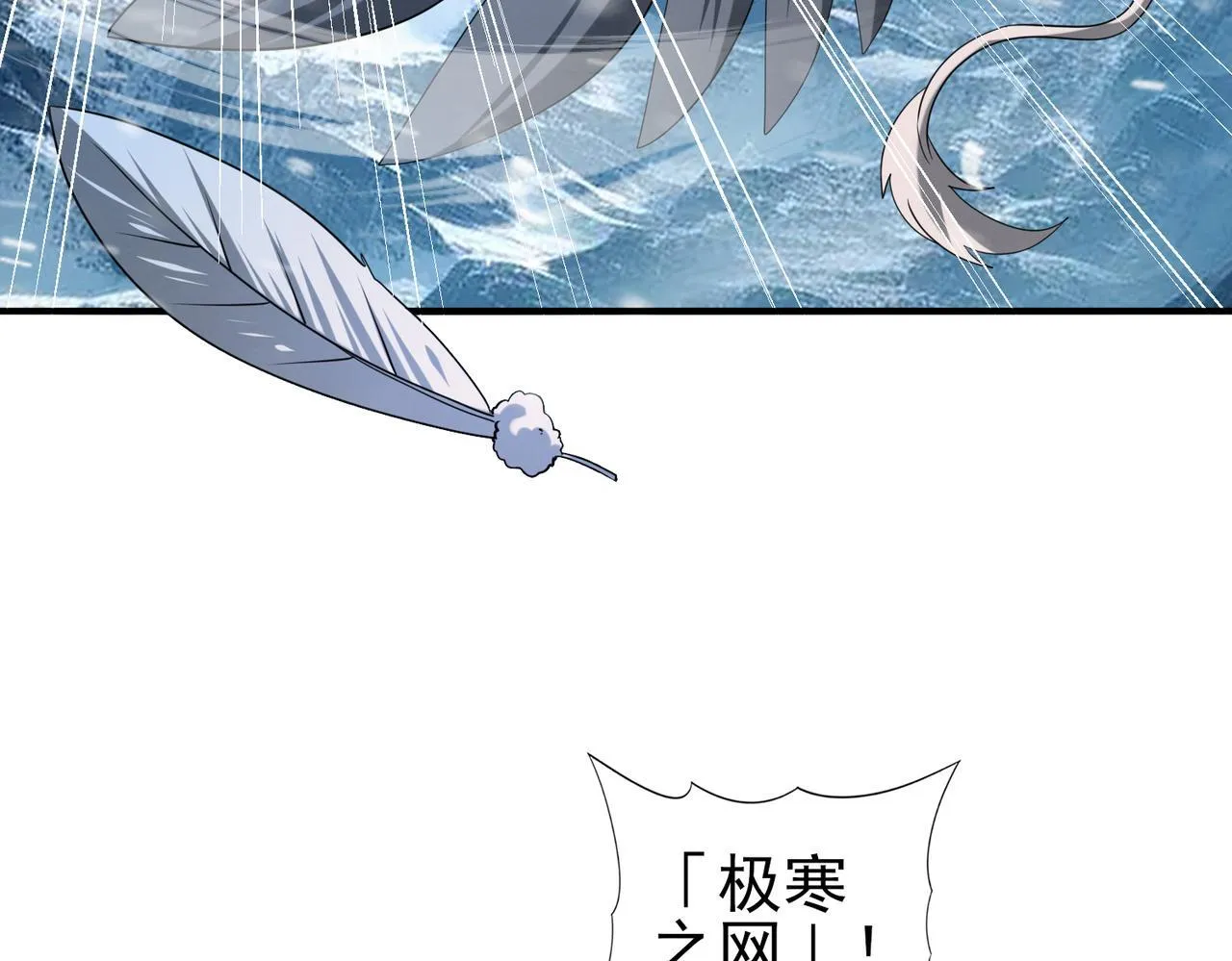 第53话 第78小队 第14页