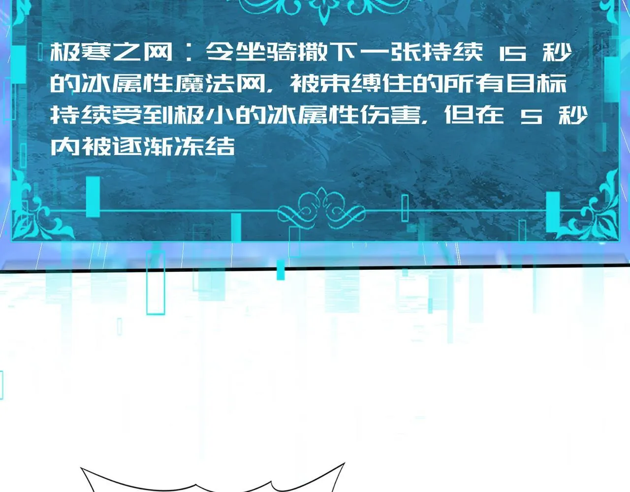 第53话 第78小队 第17页