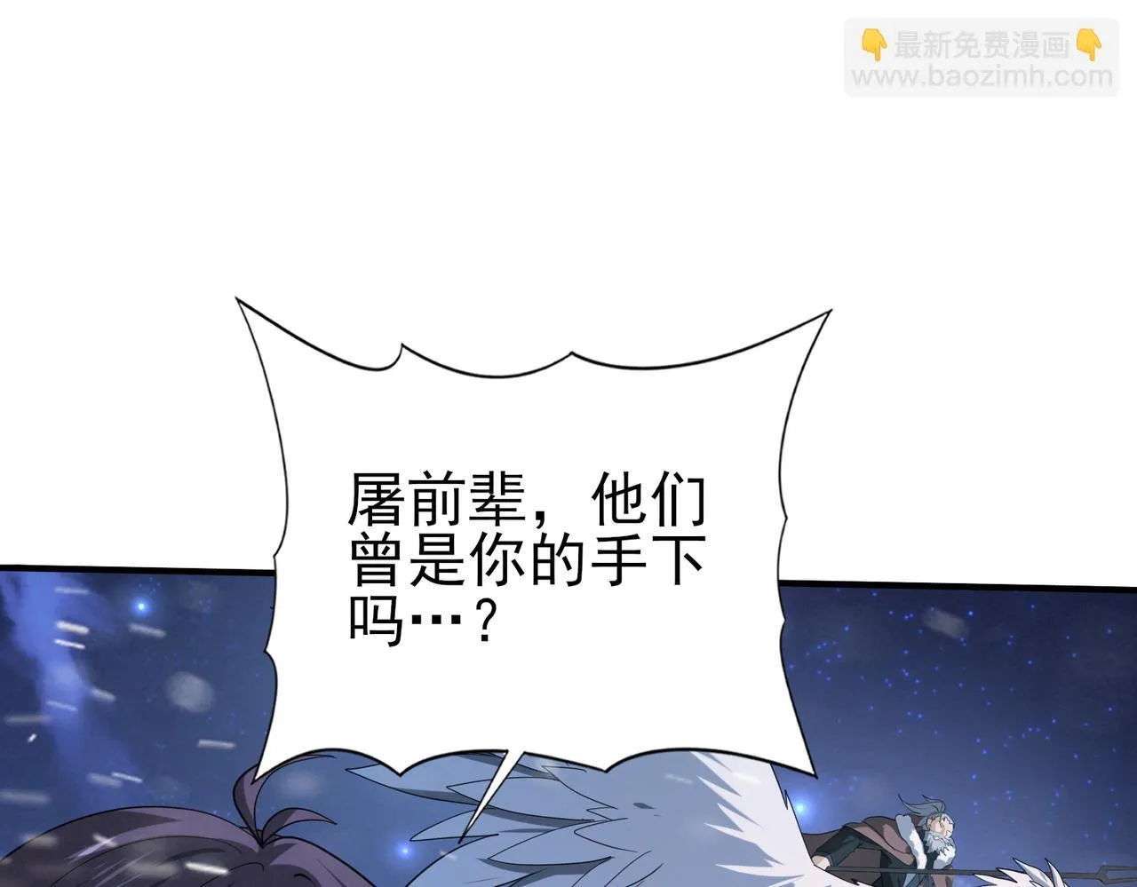 第53话 第78小队 第20页