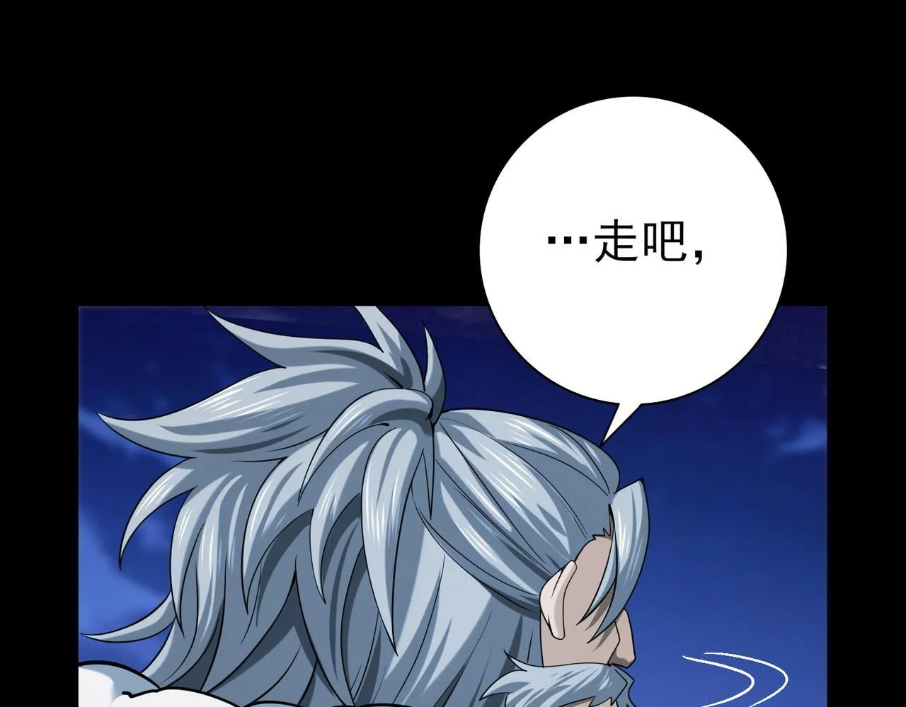 第53话 第78小队 第23页