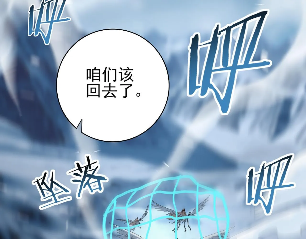 第53话 第78小队 第25页