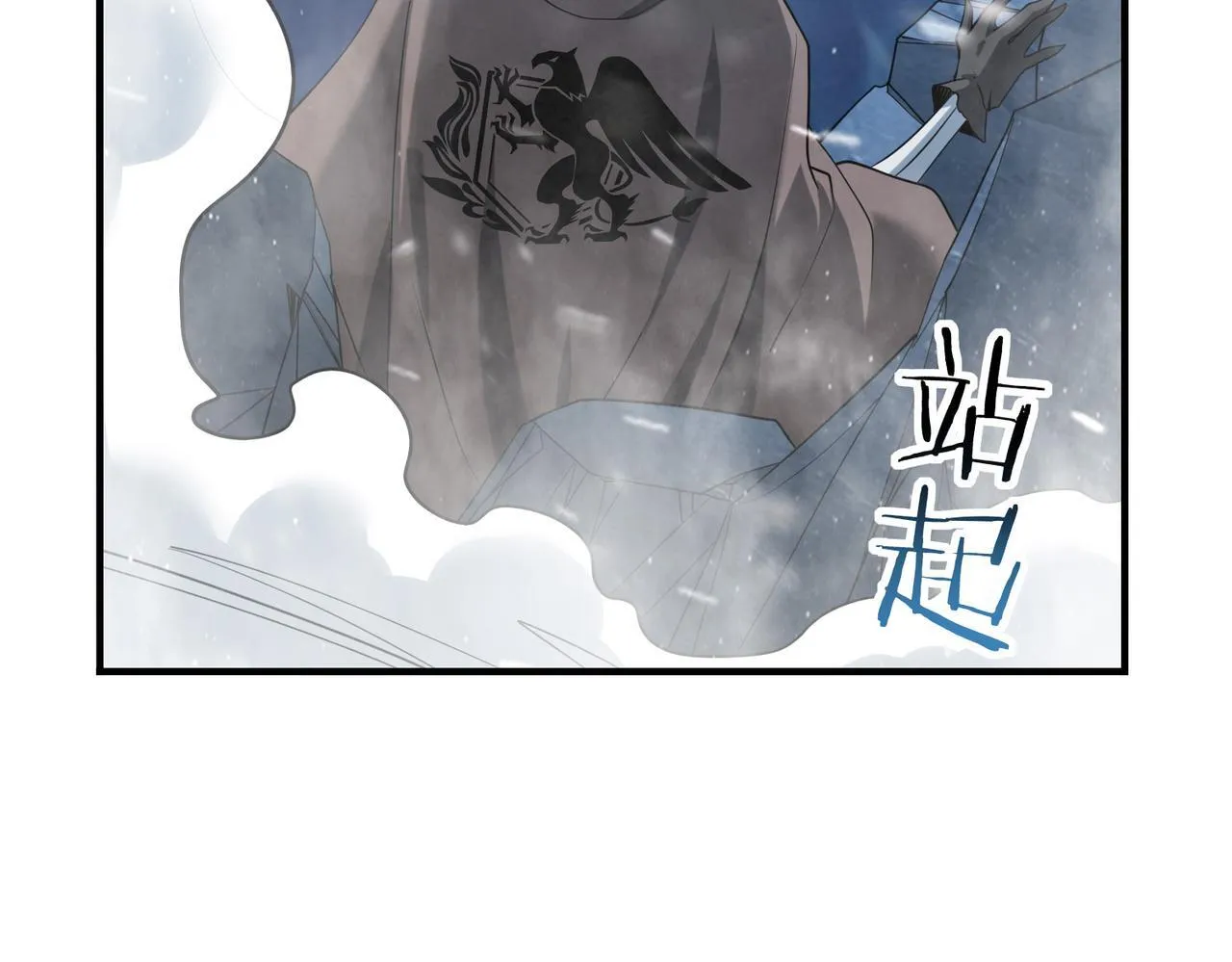 第53话 第78小队 第31页