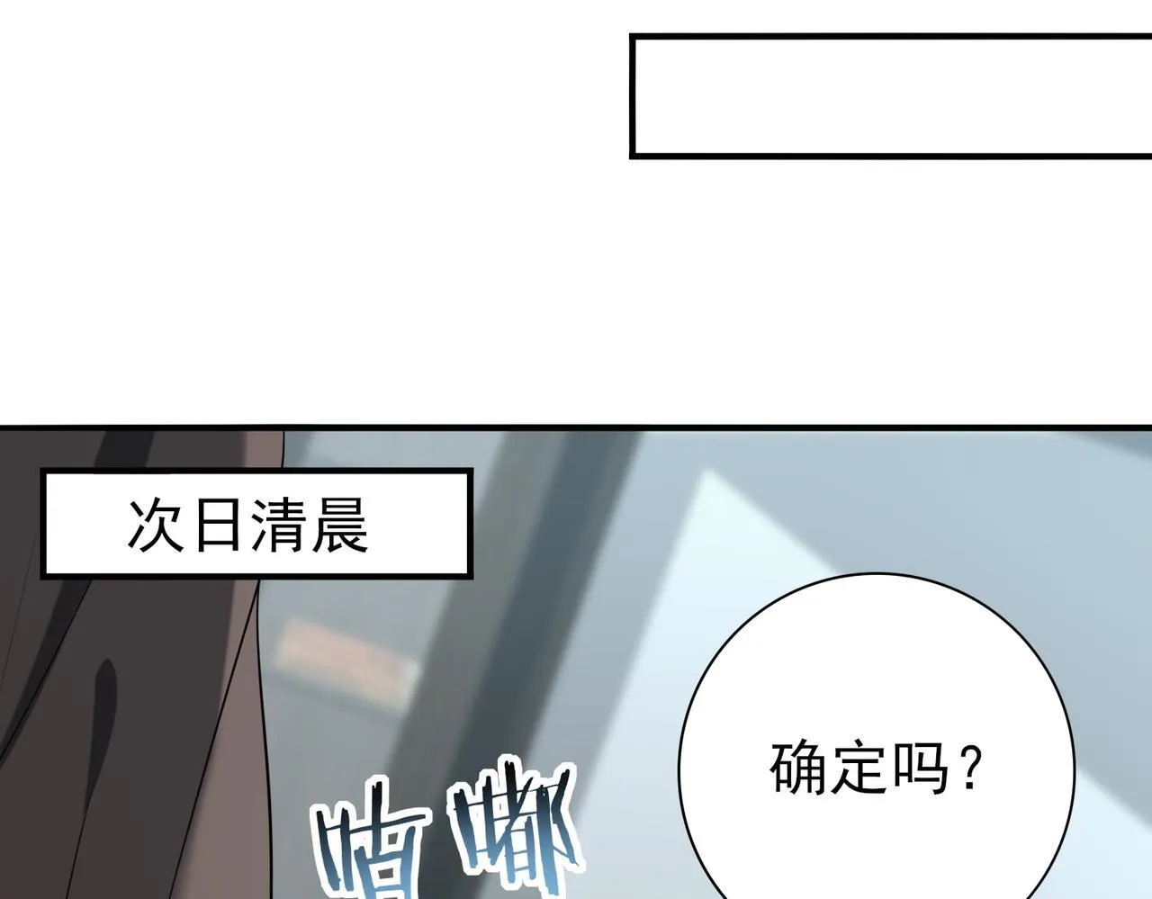 第53话 第78小队 第37页