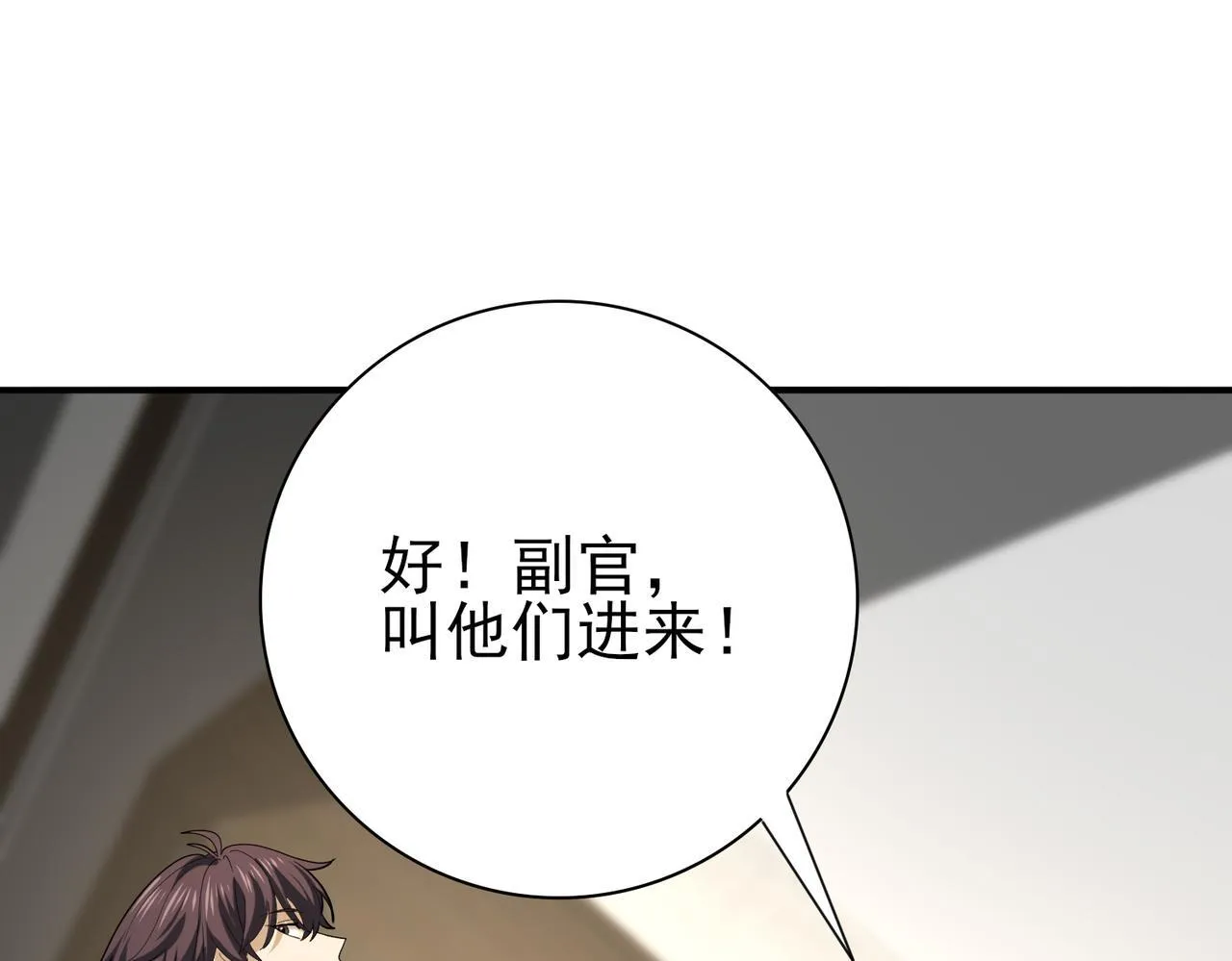 第53话 第78小队 第42页