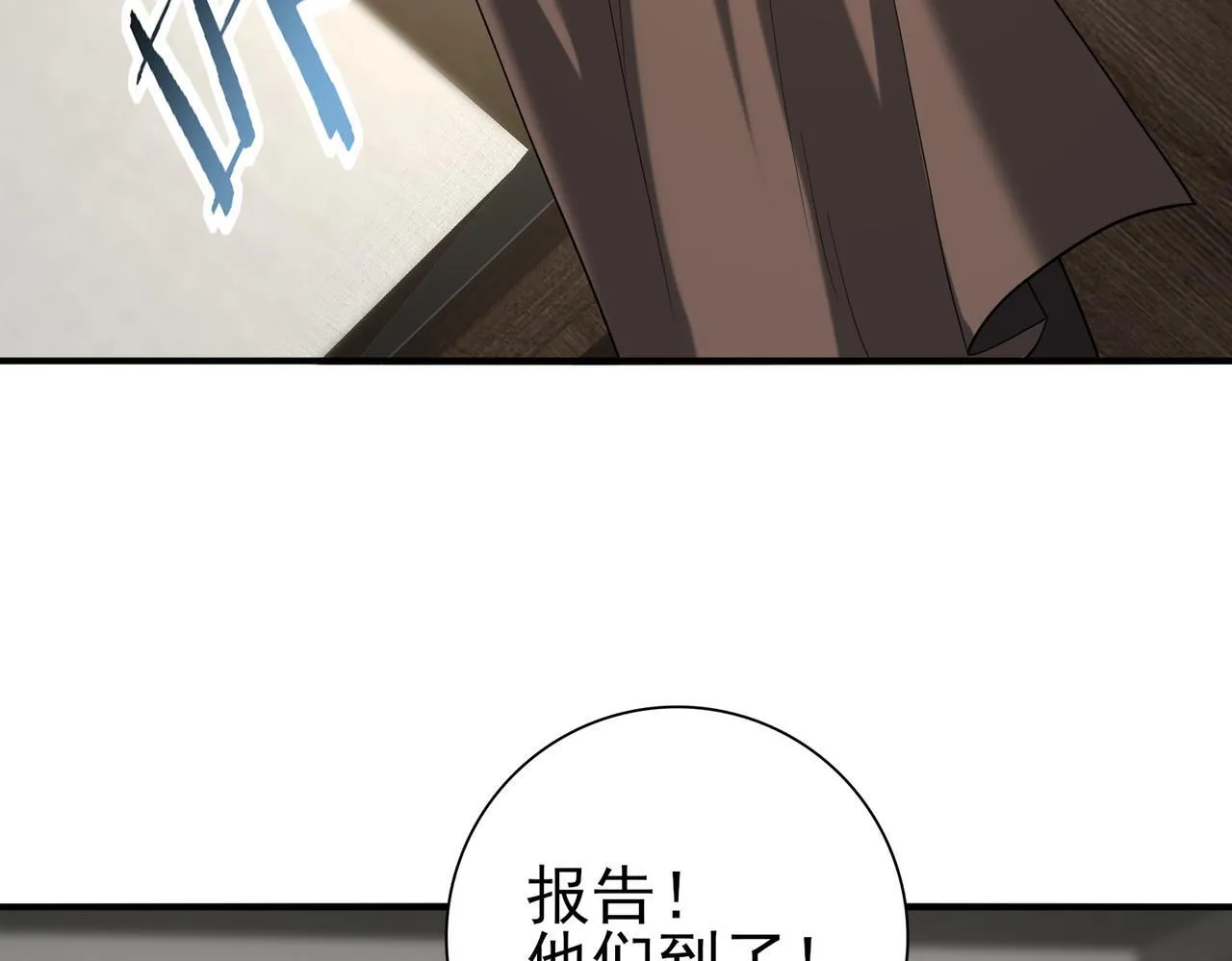 第53话 第78小队 第44页