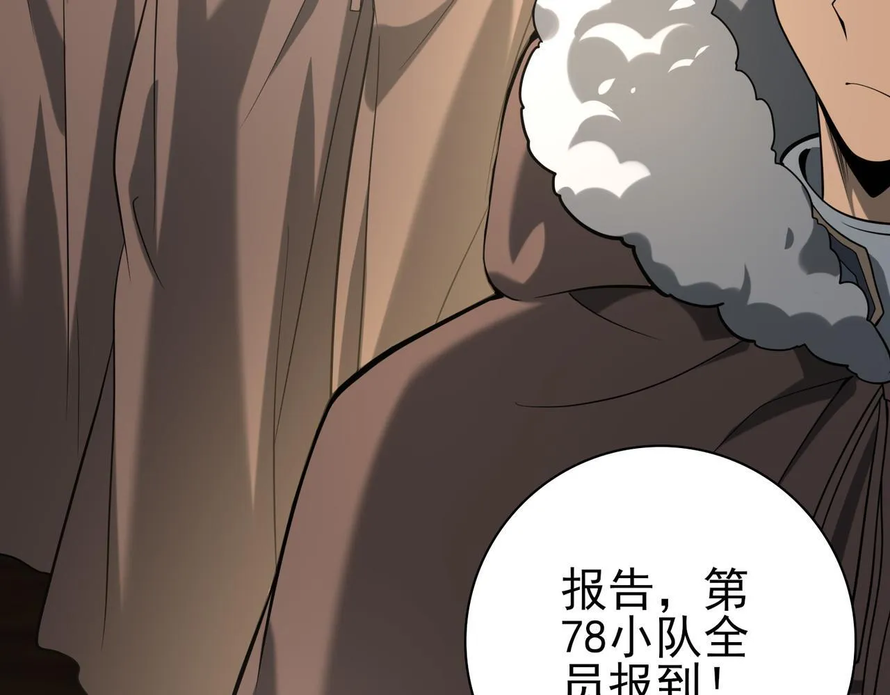 第53话 第78小队 第46页