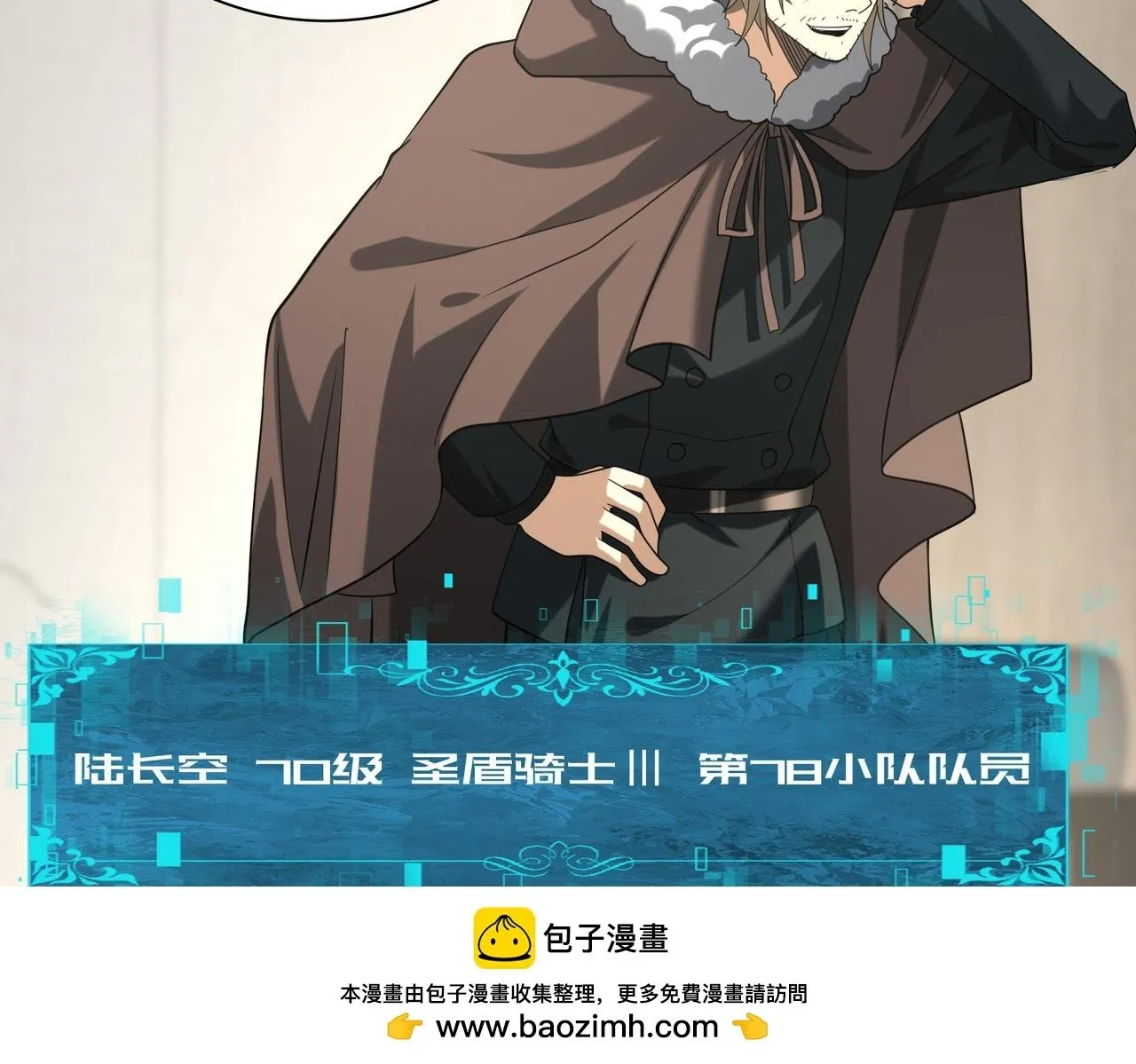 第53话 第78小队 第50页