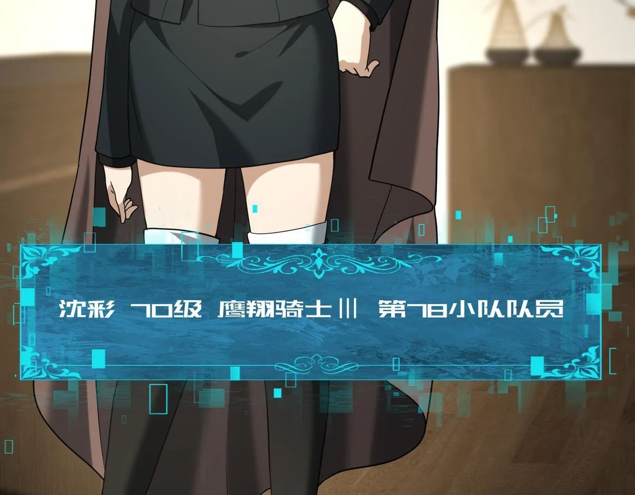 第53话 第78小队 第53页