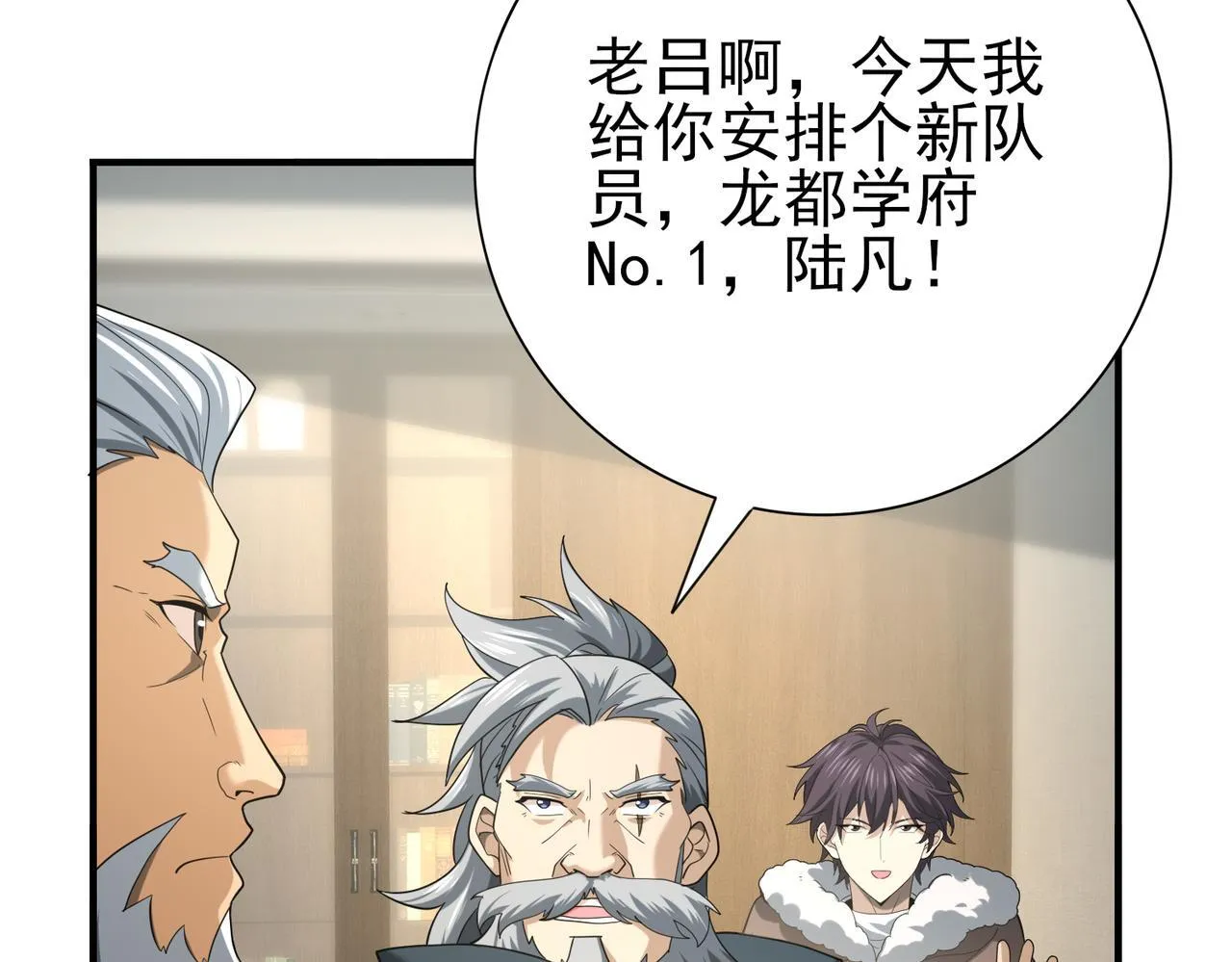 第53话 第78小队 第55页