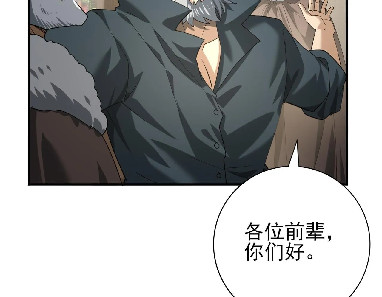 第53话 第78小队 第56页