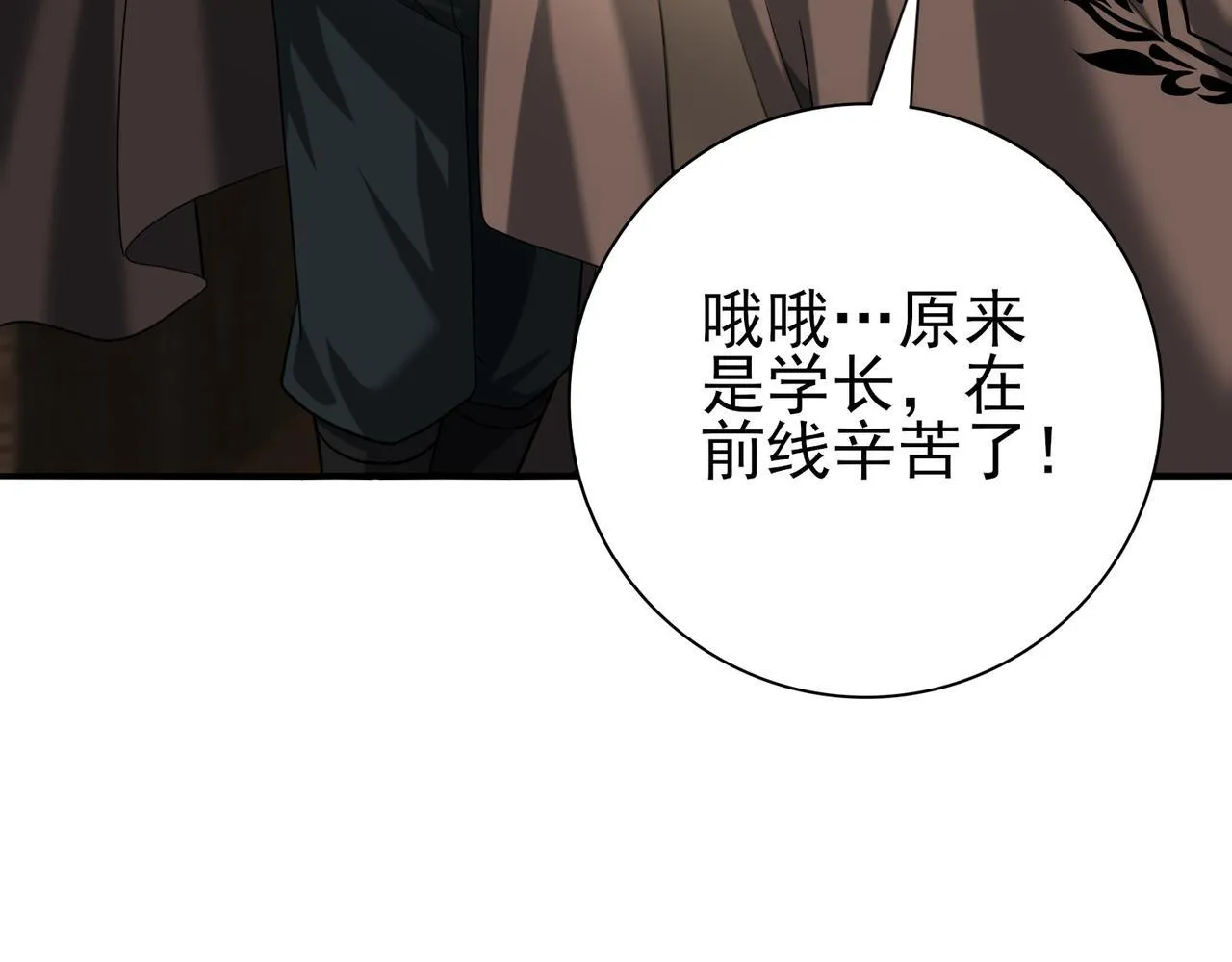 第53话 第78小队 第60页