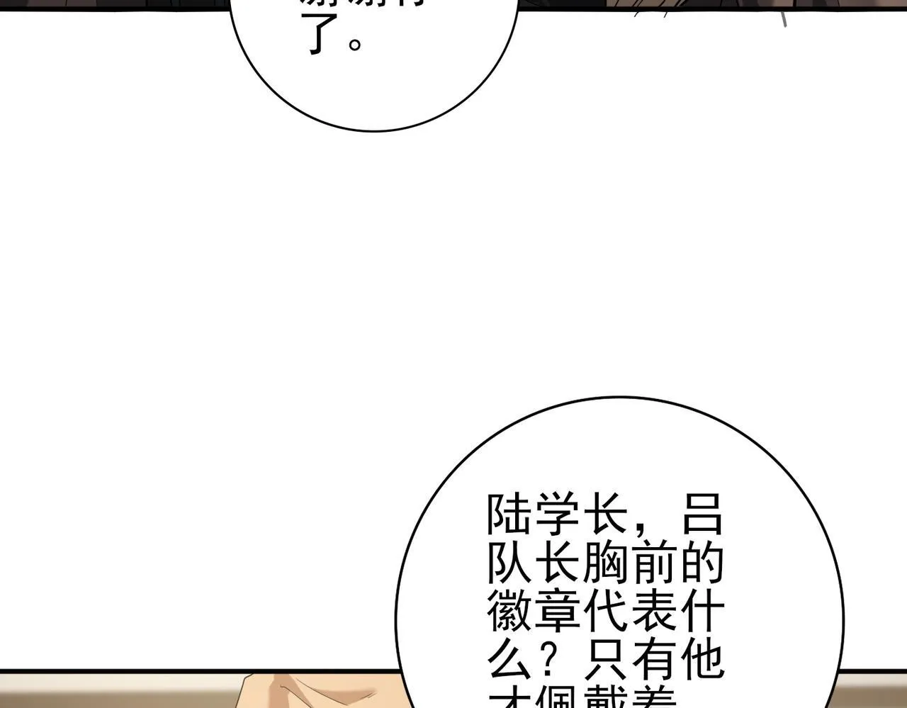 第53话 第78小队 第63页