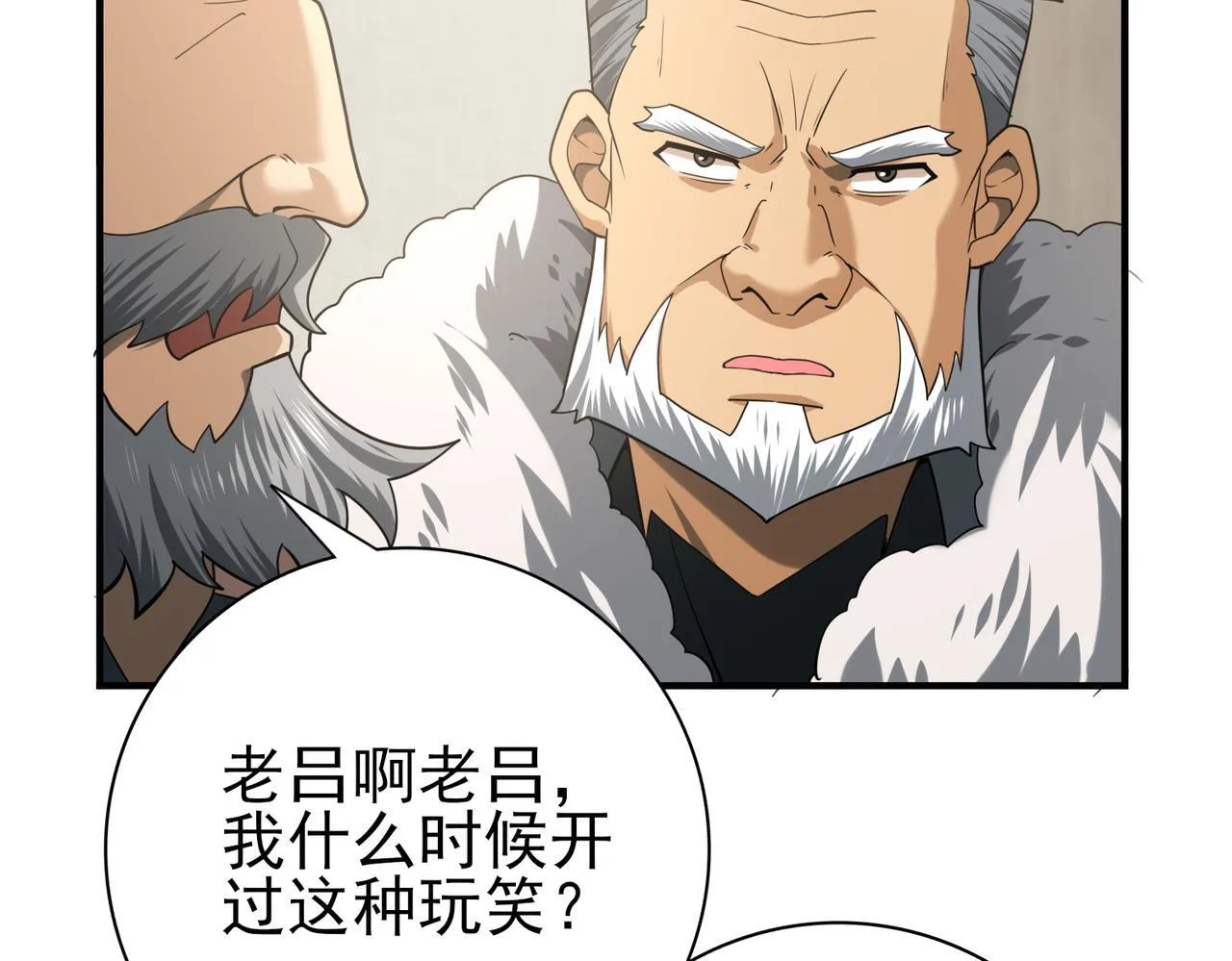 第53话 第78小队 第68页