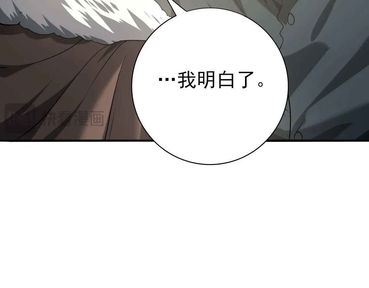 第53话 第78小队 第72页