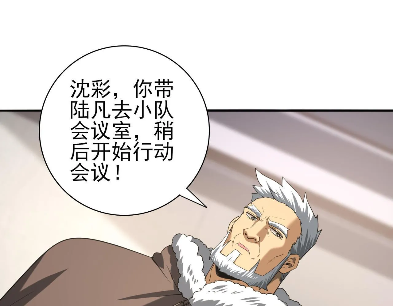 第53话 第78小队 第75页