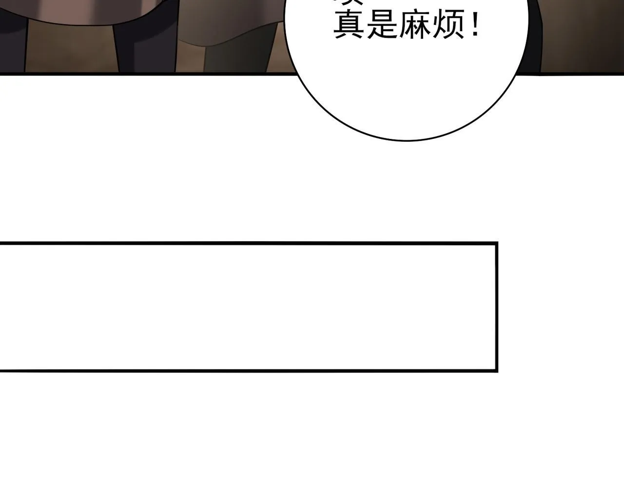 第53话 第78小队 第80页