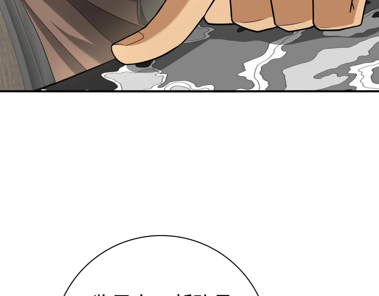 第53话 第78小队 第87页