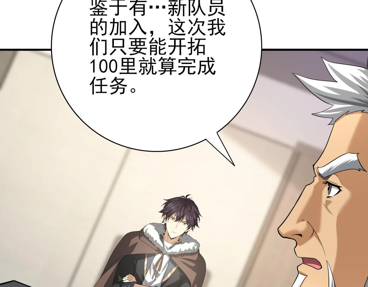 第53话 第78小队 第88页