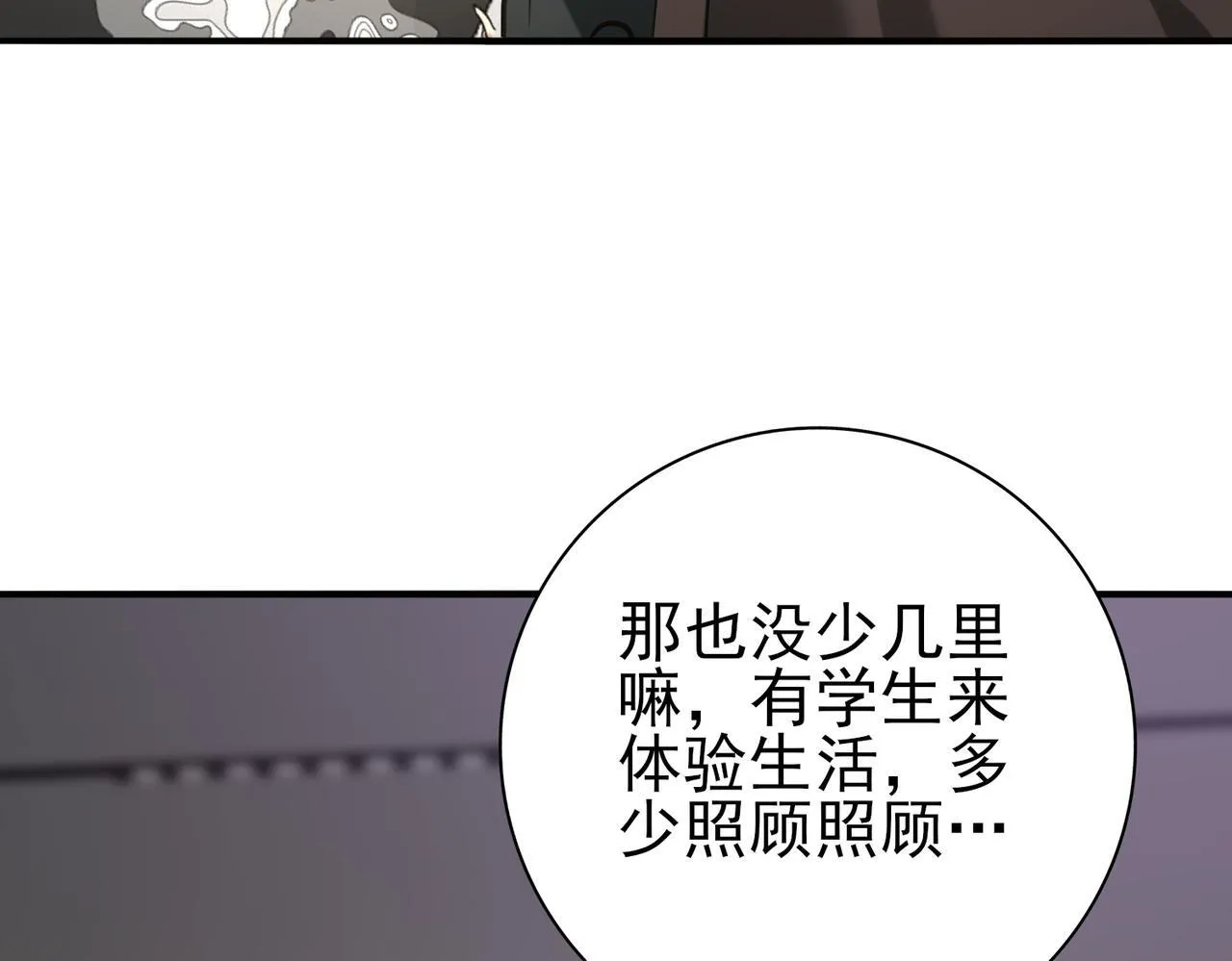 第53话 第78小队 第90页