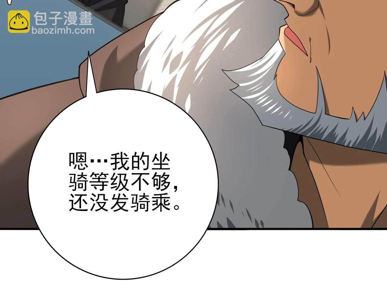 第53话 第78小队 第101页