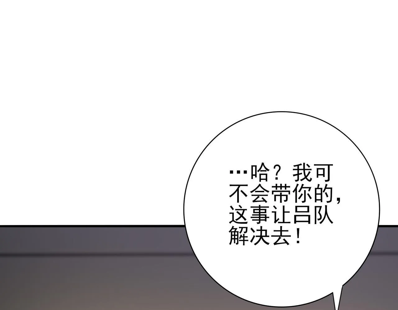 第53话 第78小队 第102页