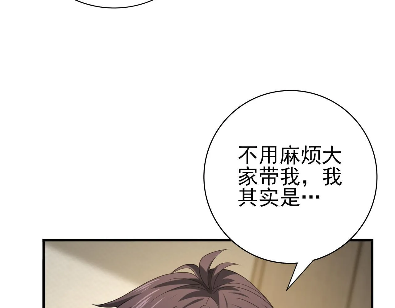 第53话 第78小队 第105页