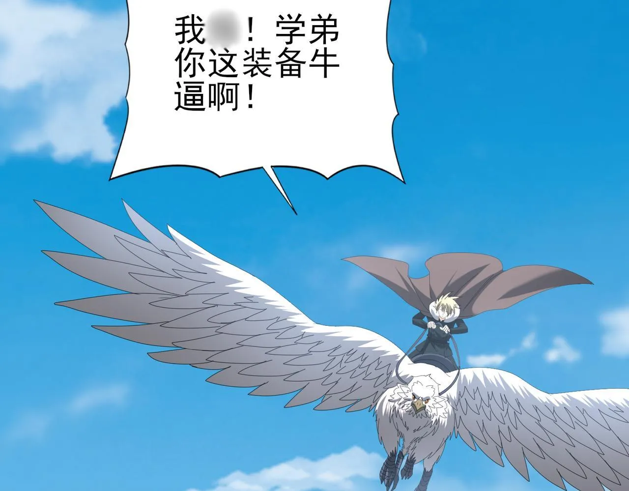 第53话 第78小队 第108页