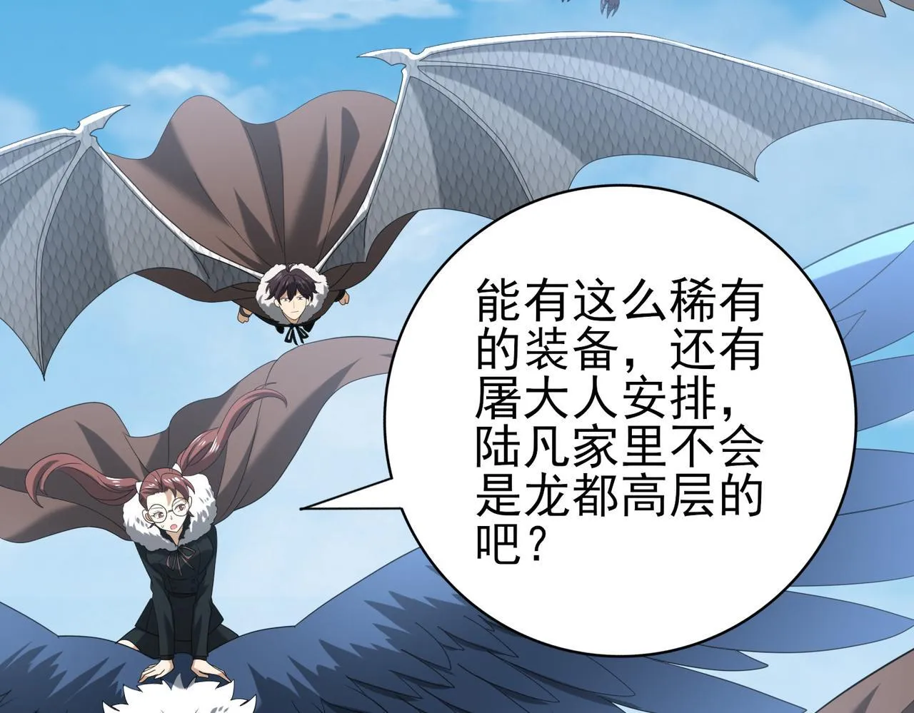 第53话 第78小队 第109页