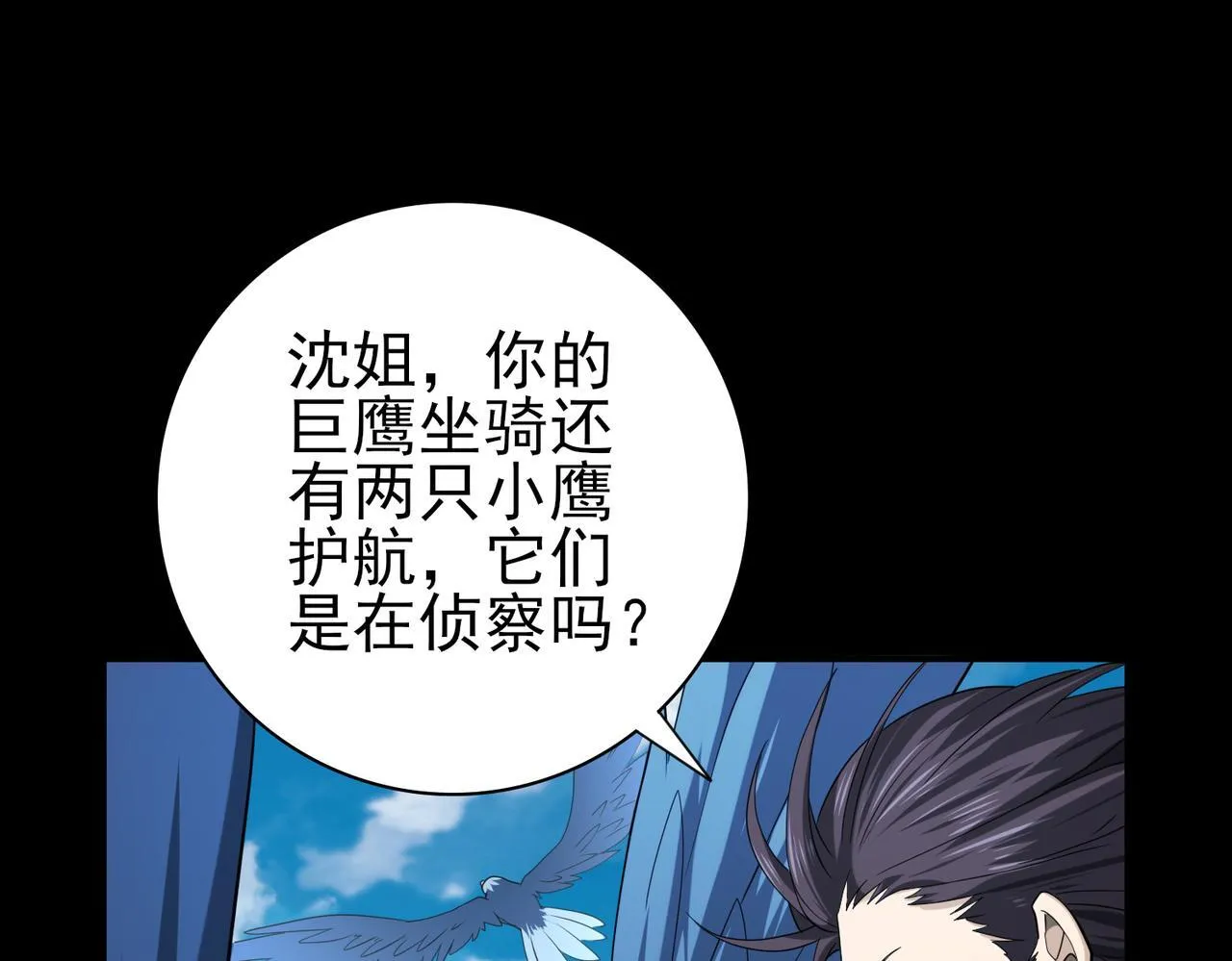 第53话 第78小队 第113页