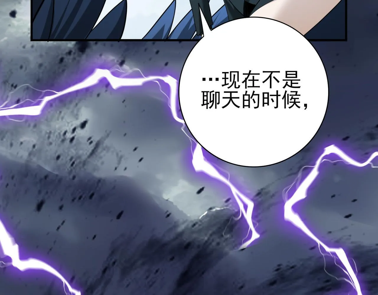 第53话 第78小队 第115页