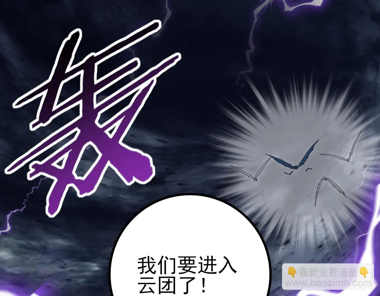 第53话 第78小队 第117页
