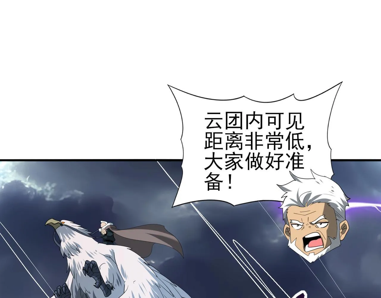 第53话 第78小队 第120页