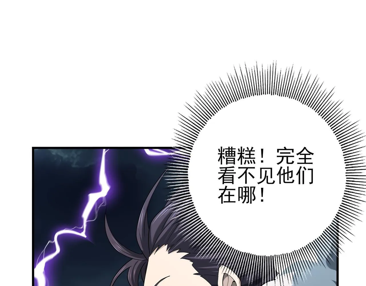 第53话 第78小队 第126页