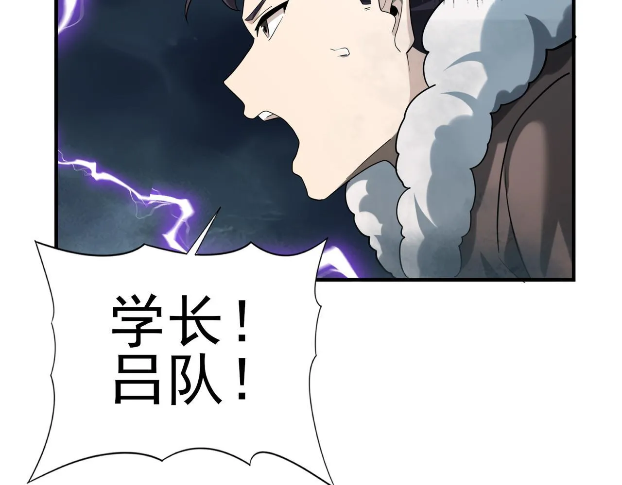 第53话 第78小队 第127页