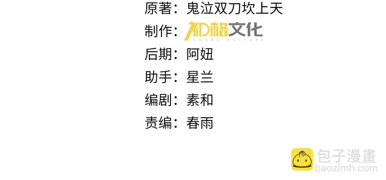 第54话 云中堕尸 第4页